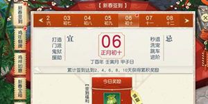 镇魔曲手游元宵节活动公告