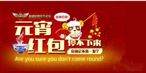 LOL元宵红包停不下来活动地址