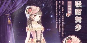 奇迹暖暖联盟第八章开启有什么活动