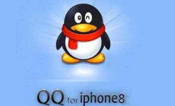 QQ显示iPhone8登录装逼神器
