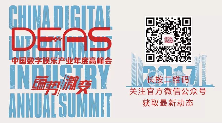 《2017全球移动游戏产业白皮书》电子版正式发布