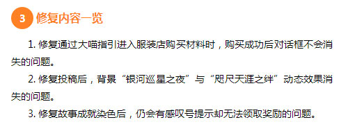 奇迹暖暖2.9.3版本全新背景上线 欣赏模式全面优化