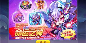 天天酷跑欢乐合宠季 欢乐盛典重磅开启