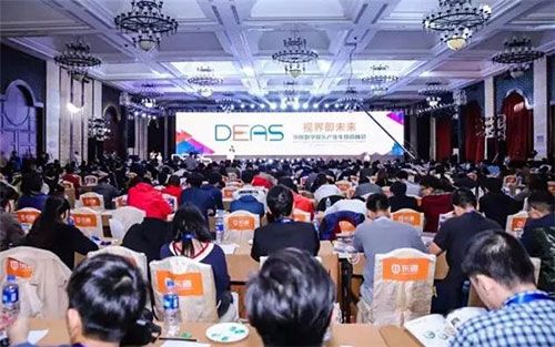 2017中国数字娱乐产业年度高峰会（DEAS）抢票开启！1000张免费票限量开抢！