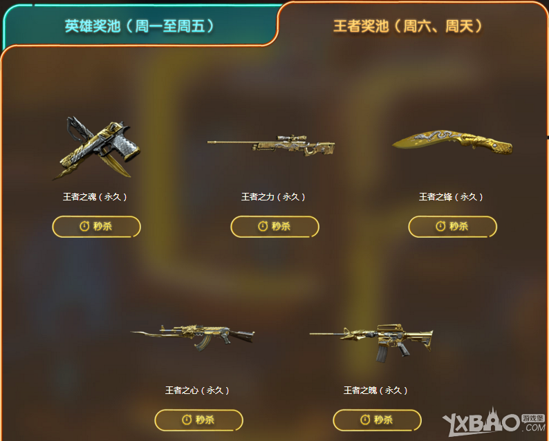 CF狂欢英雄月活动攻略，穿越火线狂欢英雄月活动地址