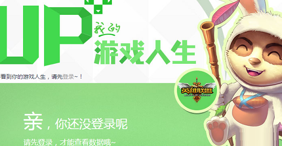 lol7月生日祝福生日礼物领取地址