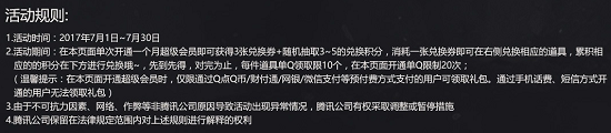 cf7月枪王自助餐活动网址