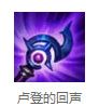 lols8龙王天赋符文分支加点推荐