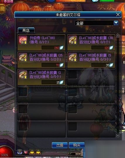 dnf积分商城高性价比奖励兑换推荐