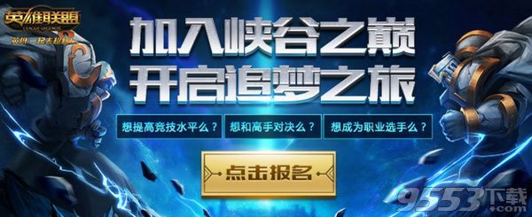 lol最新维护公告2017年7月13日