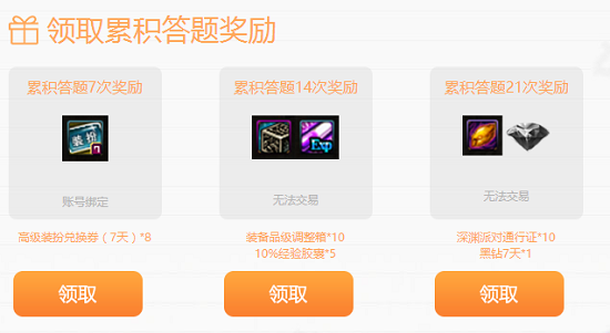 2017dnf赛利亚的爱心问答活动答案