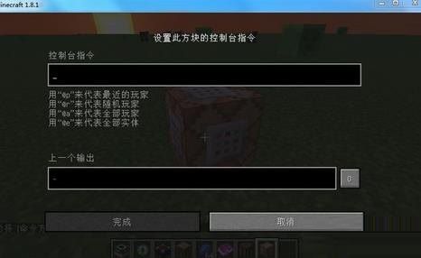 我的世界手游命令方块怎么获得攻略