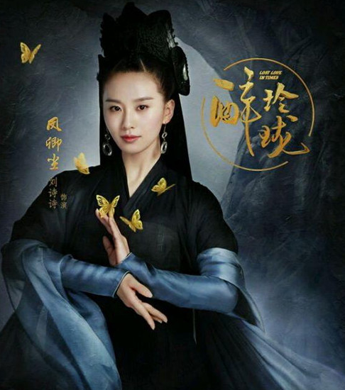 《醉玲珑》双星蔽日的预言是什么