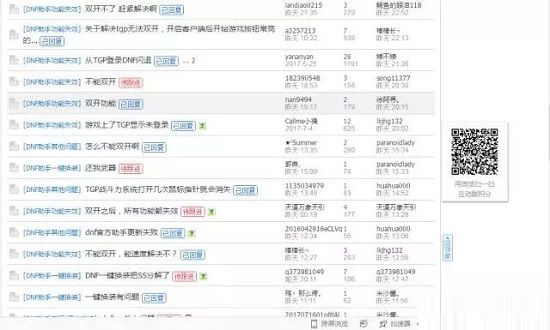 DNF通过TGP为什原因分析么无法双开