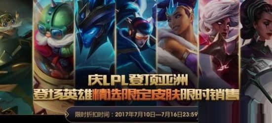 lol阿卡丽的神秘商店2017年7月什么时候开