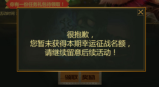 LOL幸运征战峡谷见活动资格怎么获得?