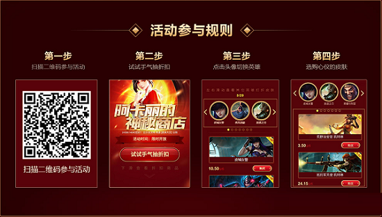 lol阿卡丽的神秘商店2017年7月活动地址 教你怎么抽取一折皮肤技巧