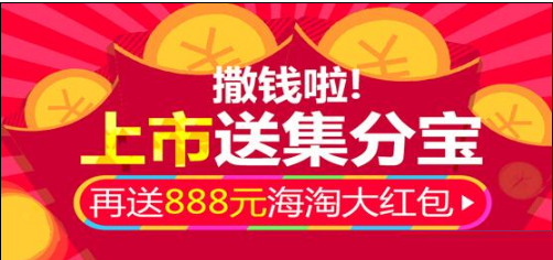 淘粉吧送集分宝是真的吗 淘粉吧集分宝红包怎么领取