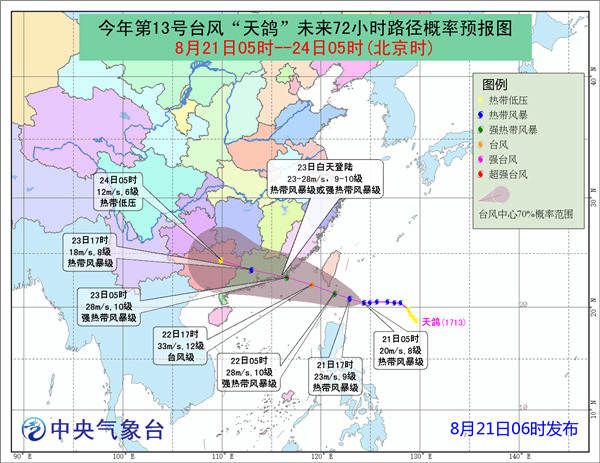 13号台风天鸽对广东影响大吗