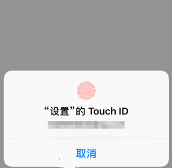 AppStore解绑微信支付功能