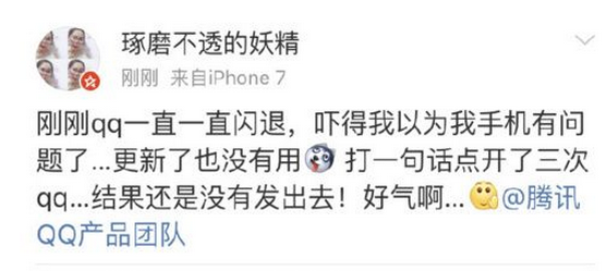 手机QQ一直闪退怎么办 手机QQ闪退解决办法