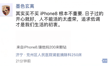 iPhone8预购订单图片怎么生成 iPhone8订单装B图片怎么生成