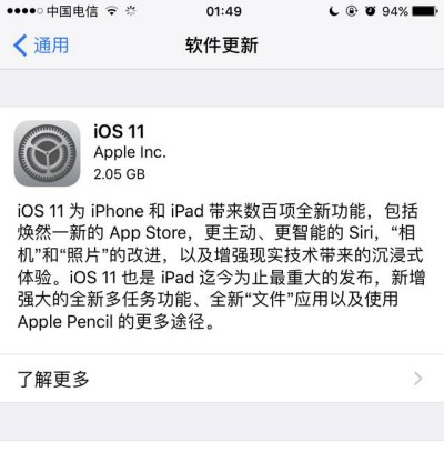 iOS11正式版耗电厉害吗