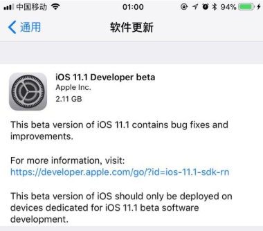 iOS11.1beta1怎么下载 iOS 11.1 beta1固件下载地址汇总