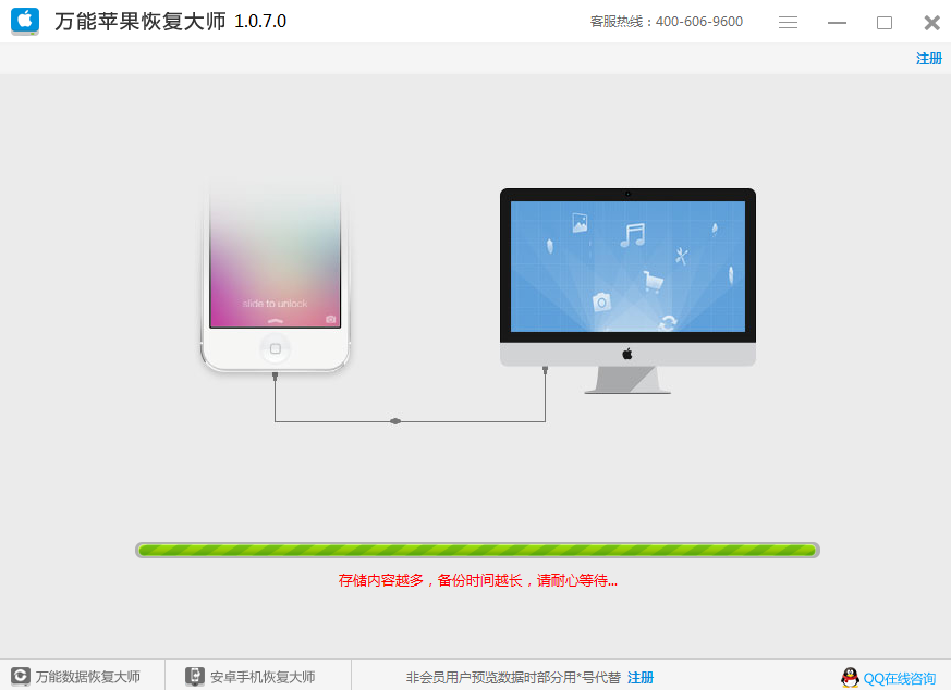 苹果手机不越狱怎么找回丢失数据