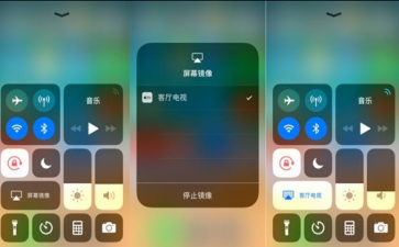 iOS11升级后怎么会投屏失败