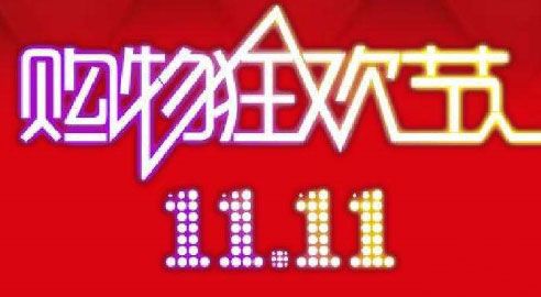 2017淘宝天猫双十一红包口令大全汇总