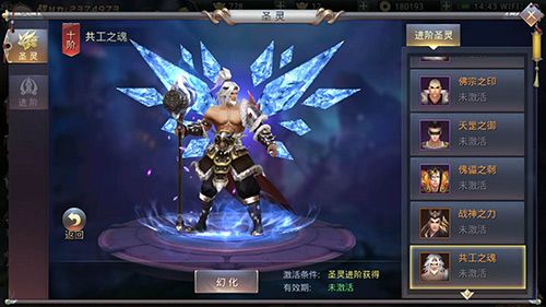 暴涨的战斗力《昆仑墟》圣灵系统震撼上线