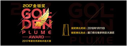 星光闪耀，游戏业界年终派对来袭！