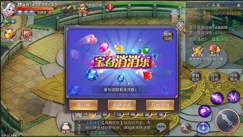 我们不一样《昆仑墟》宝石消消乐火爆开启！