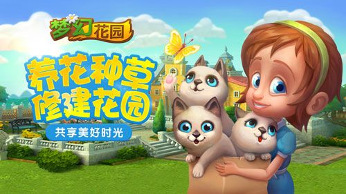 消除大神怎样炼成？《梦幻花园》500关难度关卡如何闯