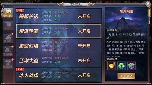 不是所有游戏都吃鸡《昆仑墟》帮派晚宴