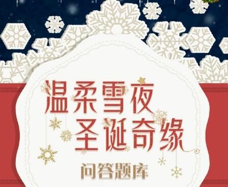 奇迹暖暖传说中替圣诞老人拉雪橇的动物是什么?