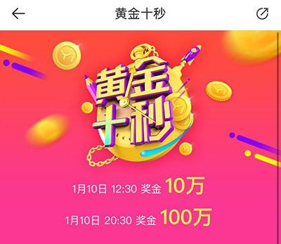 黄金十秒怎么领钱 黄金十秒app提现方法介绍