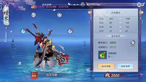《莽荒纪2018》2月10日内测 特色玩法抢先看！