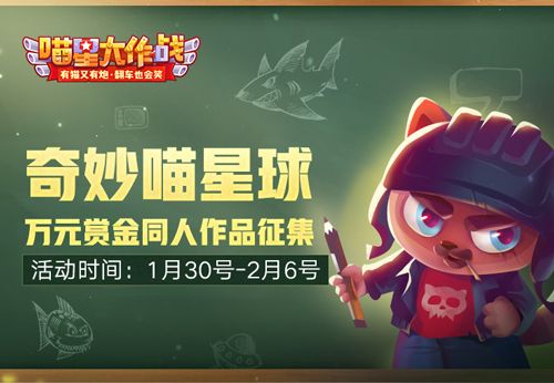 威武霸气tony叔 被“铲屎官”们玩坏的《喵星大作战》