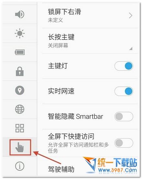 魅蓝note6怎么连接电脑教程
