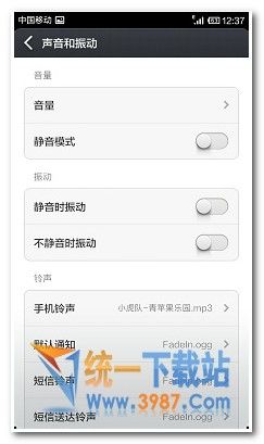红米Note5A怎么设置铃声教程