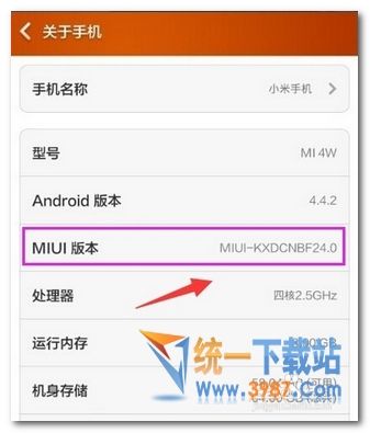 红米Note5A怎么连接电脑教程
