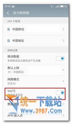魅蓝note6怎么开启VoLTE教程