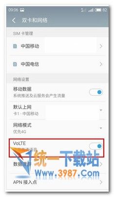 魅族PRO7怎么开通VoLTE技巧