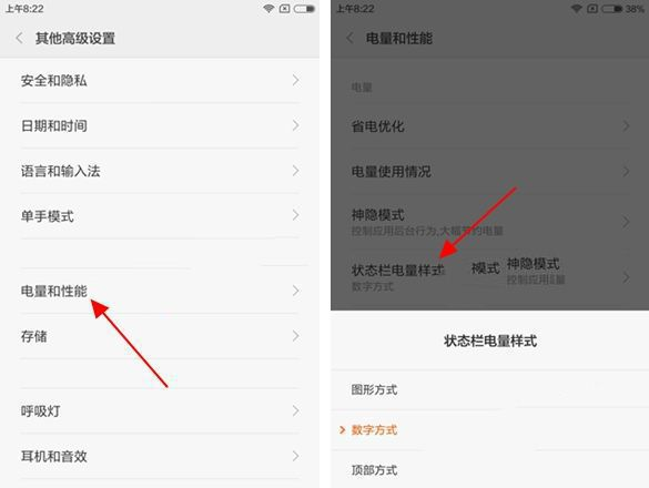 小米5X怎么设置电量百分比教程