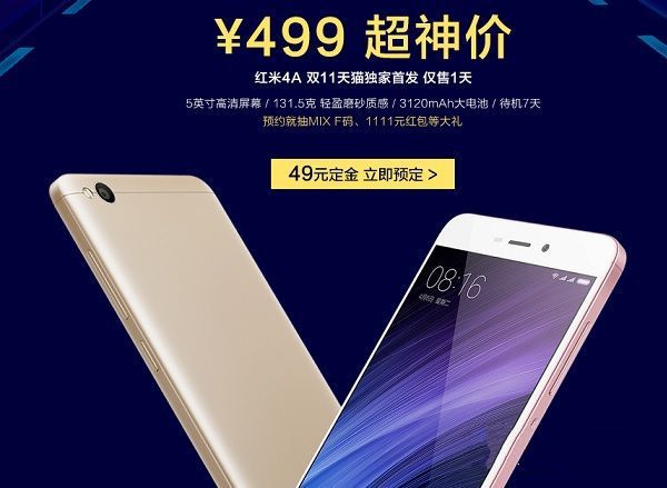 魅蓝note6和红米4A哪个好对比
