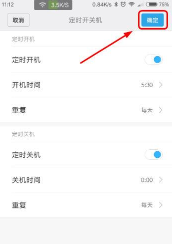 小米5X怎么设置定时开关机教程