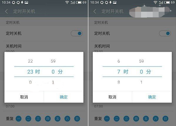 魅蓝A5怎么设置定时开关机教程