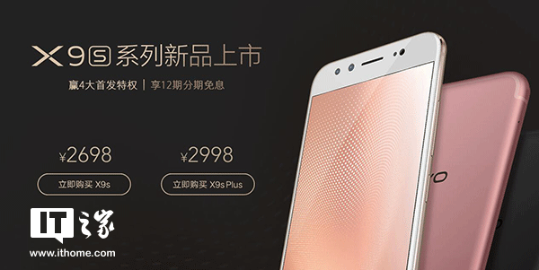 Vivox9s价格多少钱
